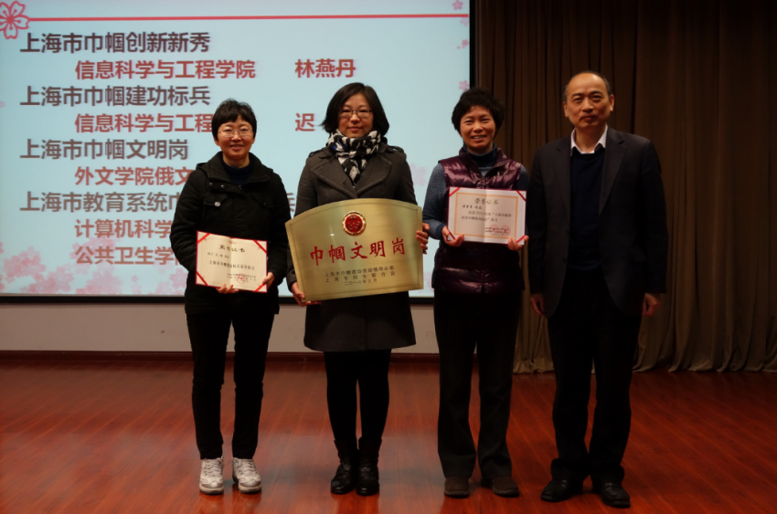 图为:上海市巾帼建功标兵、上海市巾帼文明岗、上海市教育系统巾帼建功标兵 图为:上海市巾帼建功标兵、上海市巾帼文明岗、上海市教育系统巾帼建功标兵