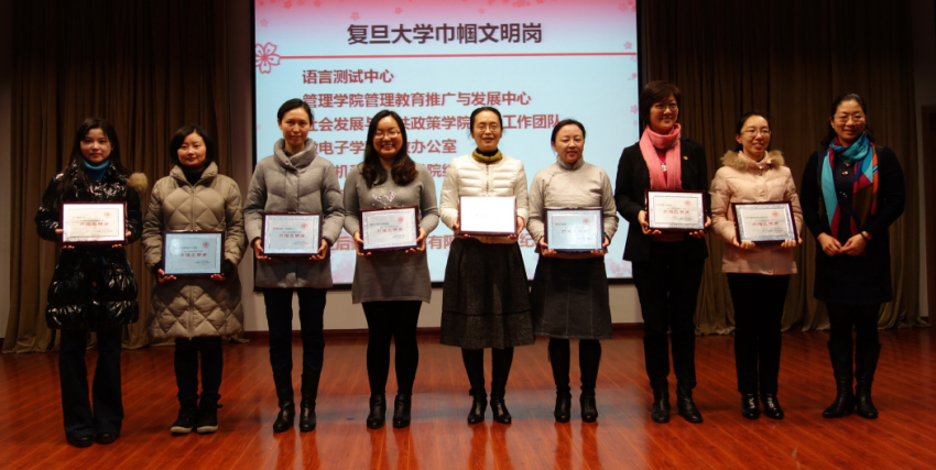 图为:复旦大学巾帼文明岗 图为:复旦大学巾帼文明岗