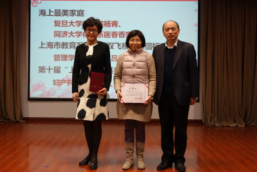 图为:上海市教育系统比翼双飞模范佳侣标兵、第十届“上海市教育系统比翼双飞模范佳侣” 图为:上海市教育系统比翼双飞模范佳侣标兵、第十届“上海市教育系统比翼双飞模范佳侣”