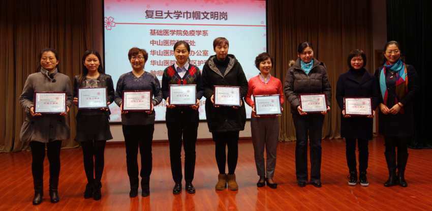 图为:复旦大学巾帼文明岗 图为:复旦大学巾帼文明岗