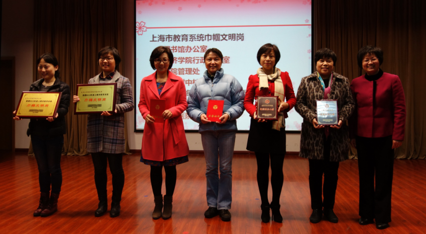 图为:上海市教育系统巾帼文明岗、2015年上海市教育系统优秀“妇女小家” 图为:上海市教育系统巾帼文明岗、2015年上海市教育系统优秀“妇女小家”